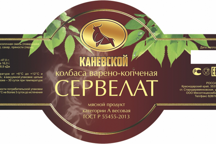 Этикетка колбаса