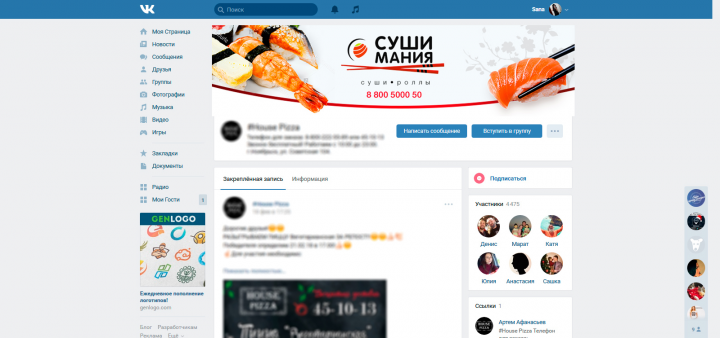 шапка вк суши мания