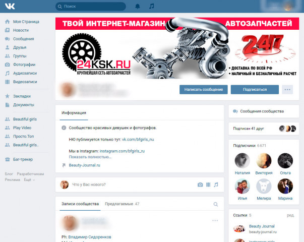 Шапка вк колесо