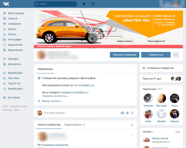 баннер шапка ВК автоли