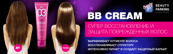 баннер на сайт уход за волосами 2