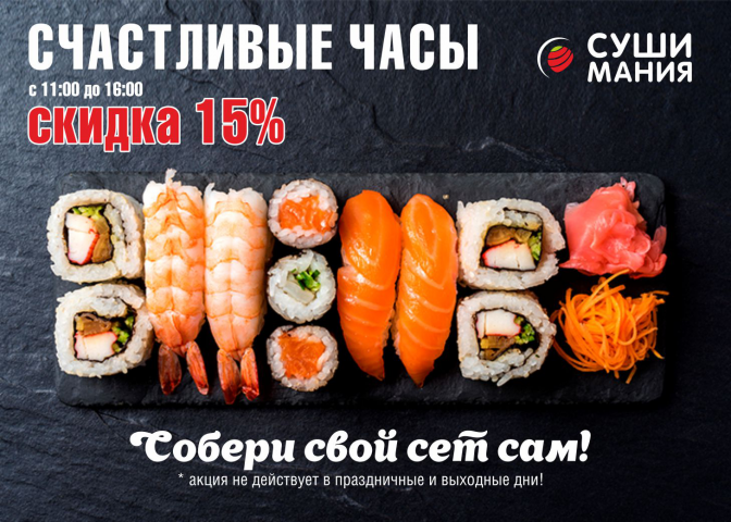 баннер вк суши мания