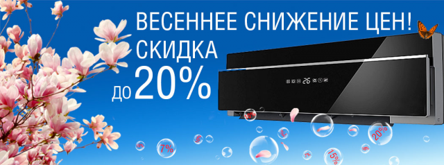 Баннер статика Конедиционер 2
