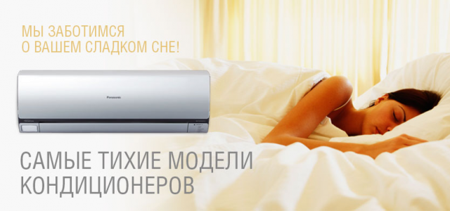Баннер статика Конедиционер 1
