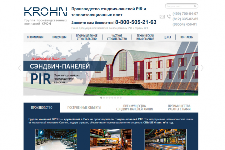 Баннер Крон