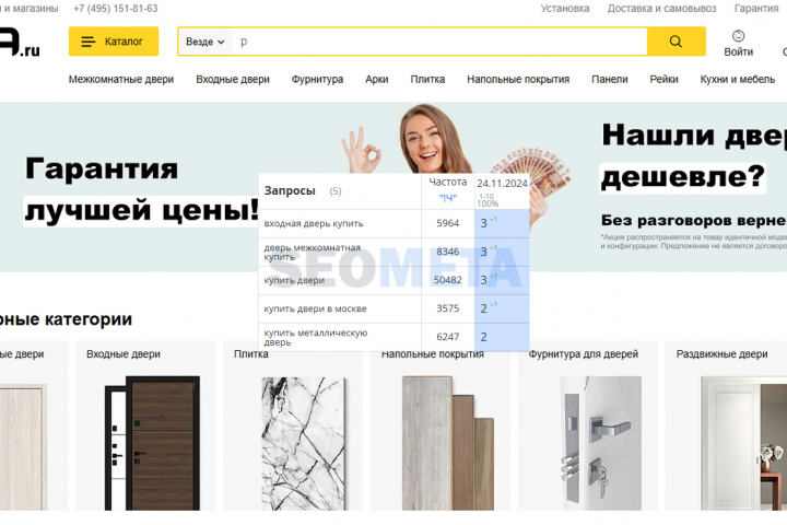 Интернет-магазин дверей Москва