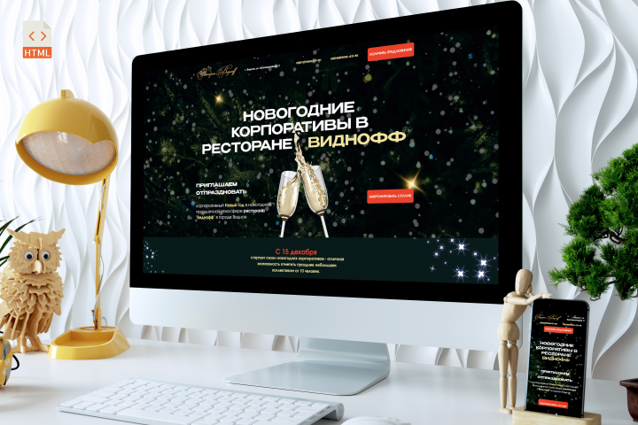 Видноff