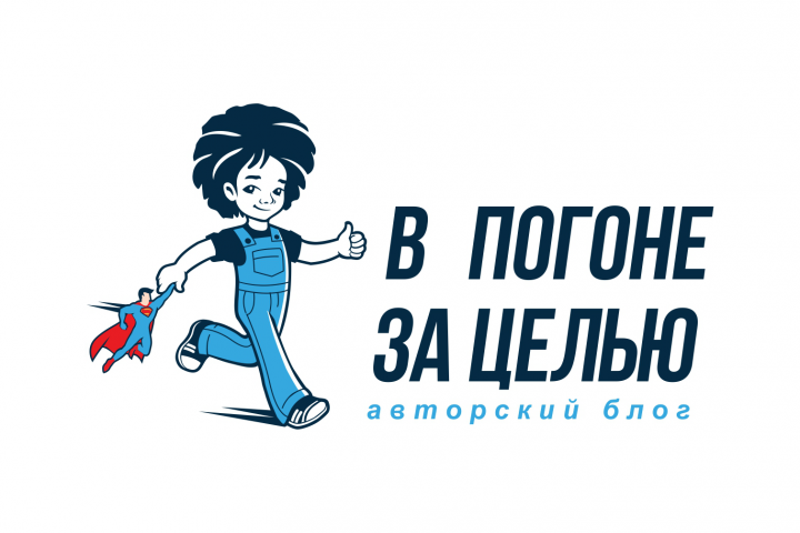 Лого в погоне за целью