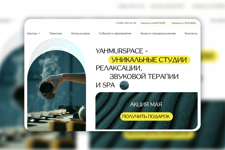 Сайт "Центр звуковой терапии"