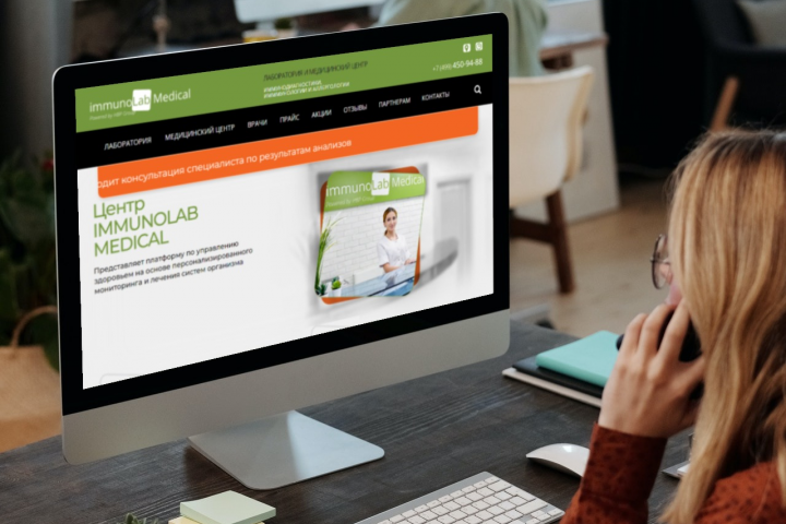доработки сайта для медицинского центра