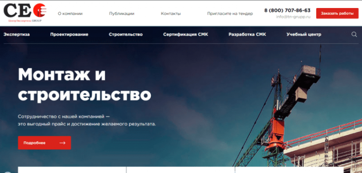 сайт монтаж и строительство