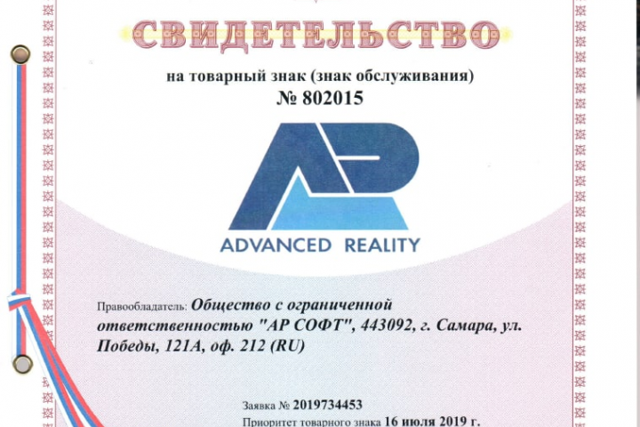 АР СОФТ
