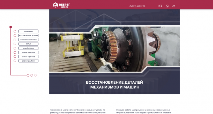 Работа 4245981