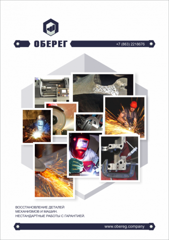 Каталог Оберег