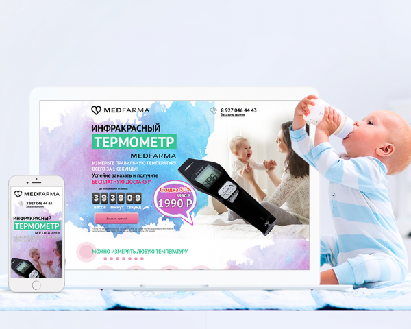 Landing Page - инфракрасный термометр MEDFARMA