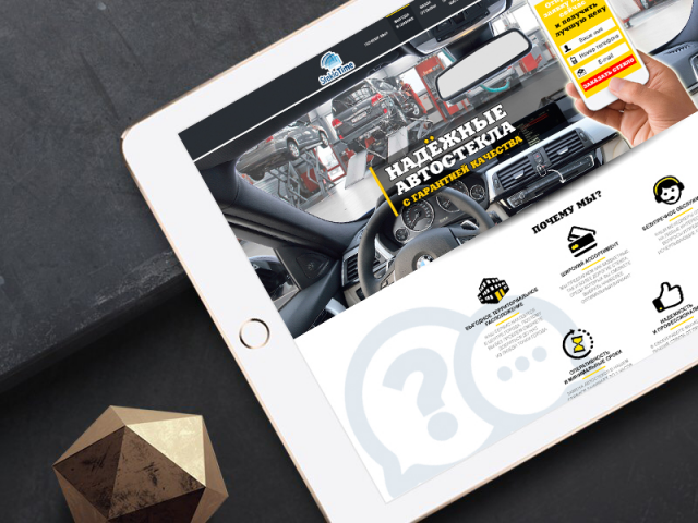 Landing Page - автосервис Steklo Time