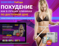 Landing Page - GUARCHIBAO FatCaps