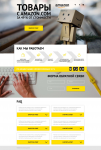 Landing Page - ТОВАРЫ с AMAZON.com за 49% от стоимости
