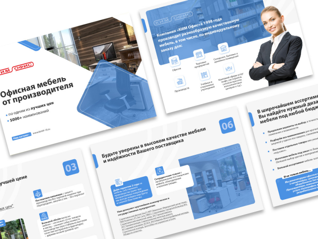 Презентация для компании "Ким-Офис" офисная мебель от производит