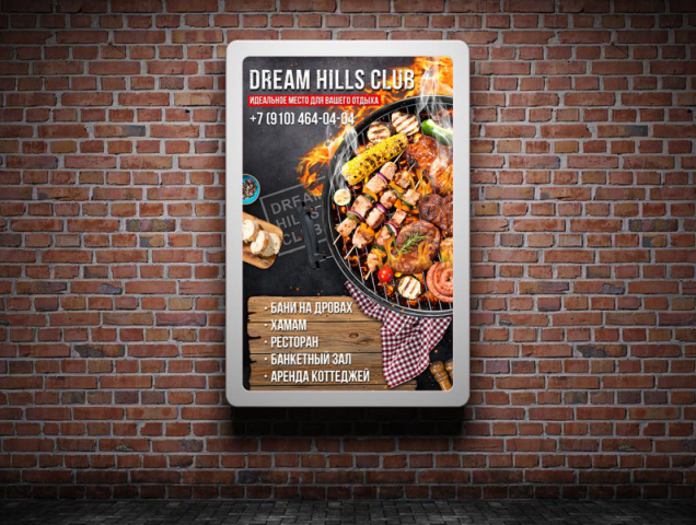 Дизайн А3 формата для загородного клуба DREAM HILLS CLUB