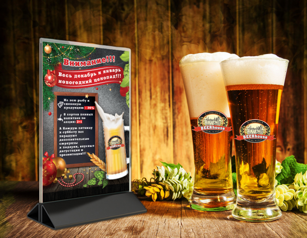 Разработка дизайна листовки для пивного магазина Beerhouse