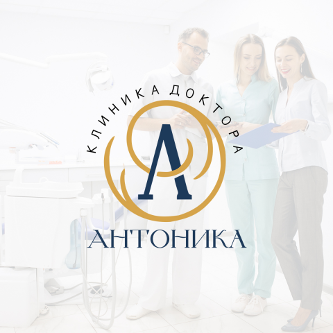 Создание логотипа для стоматологической клиники "Антоника"