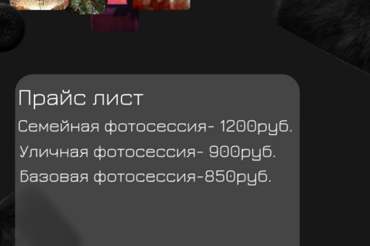 Объявление для начинающего фотографа
