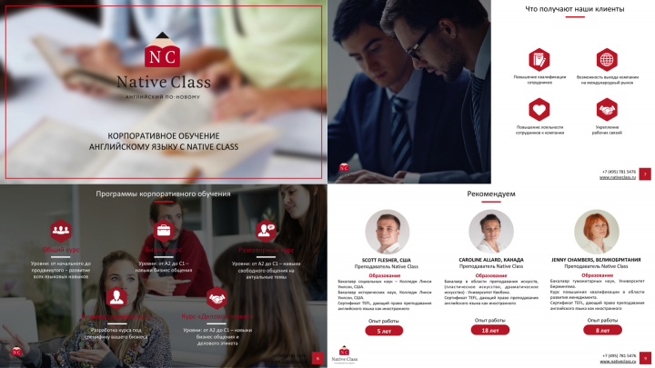 Презентация для компании “Краун Кидс”