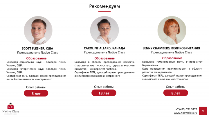 Презентация для компании “Краун Кидс”