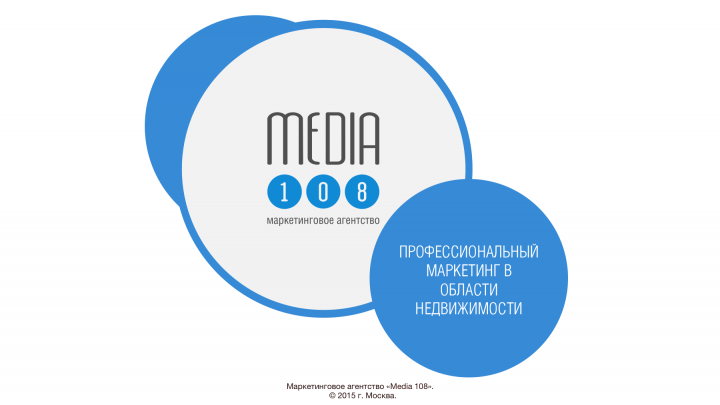 Презентация для маркетингового агентства "Media108"