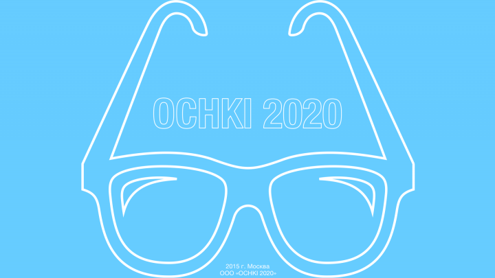 Презентация для компании "OCHKI 2020"