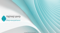 Презентация для маркетингового агентства "Партнер центр"