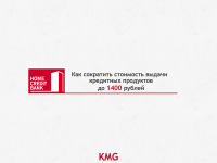 Презентация для компании "KMG"