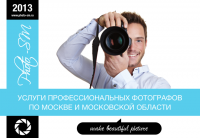 Презентация для фото студии