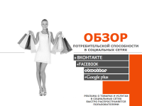 Презентация для компании
