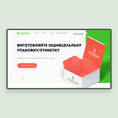 Упаковка