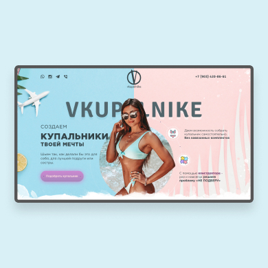 Vkupalnike | Landing Page