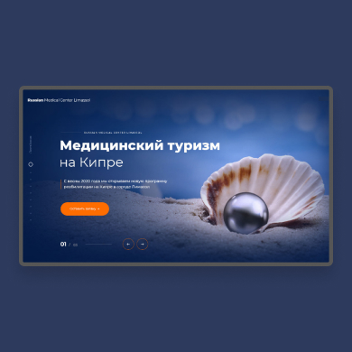 Черный жемчуг | Landing Page