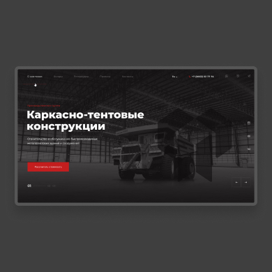 Фартком | Landing Page