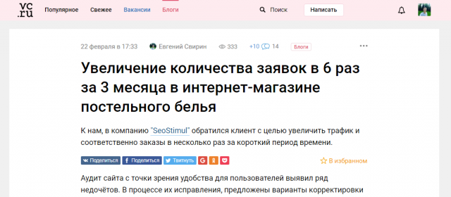 Наш кейс на VC.RU