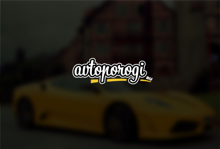 Логотип для сайта avtoporogi.ru