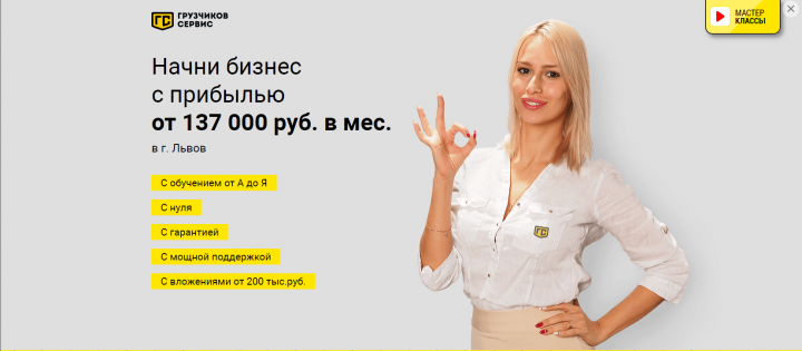 Создание лендинга под ключ