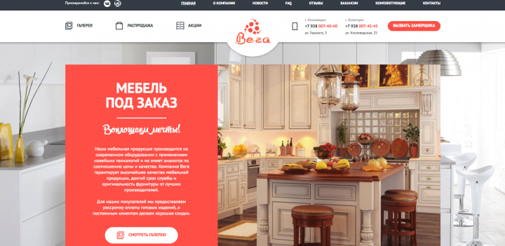 Верстка, кастомизация темы