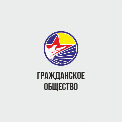 Гражданское общество