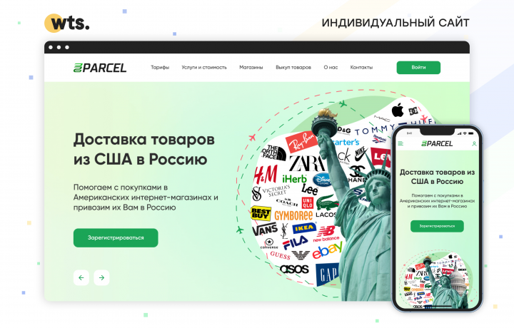 «Eparcel» — сервис доставки товаров из США в Россию