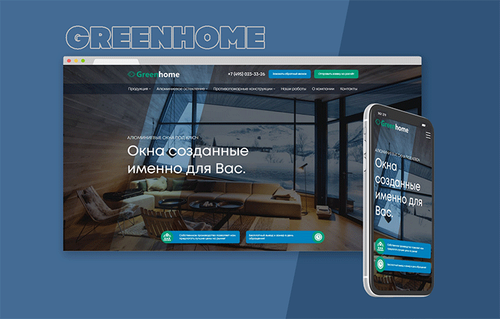 Корпоративный сайт GreenHome