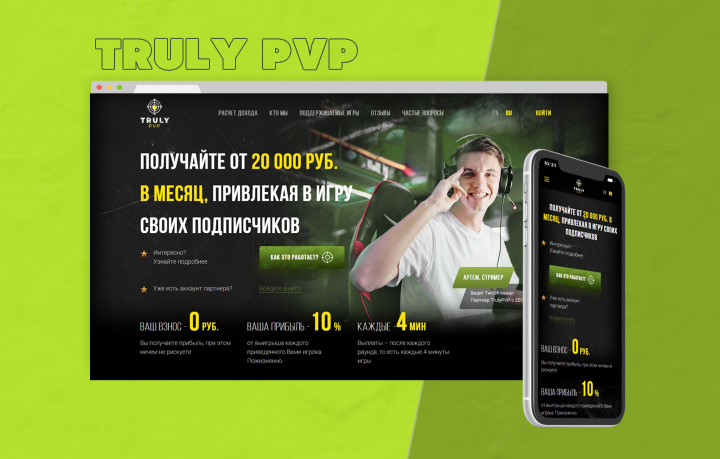 Лендинг игровой партнерки