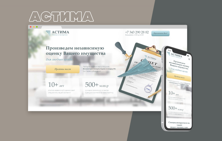 Оценочная компания