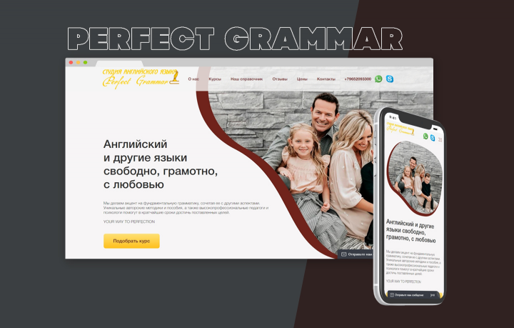 Сайт для школы английского языка