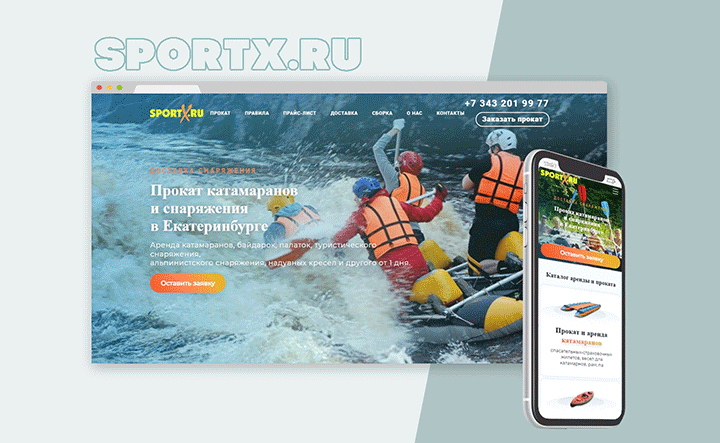 Прокат катамаранов